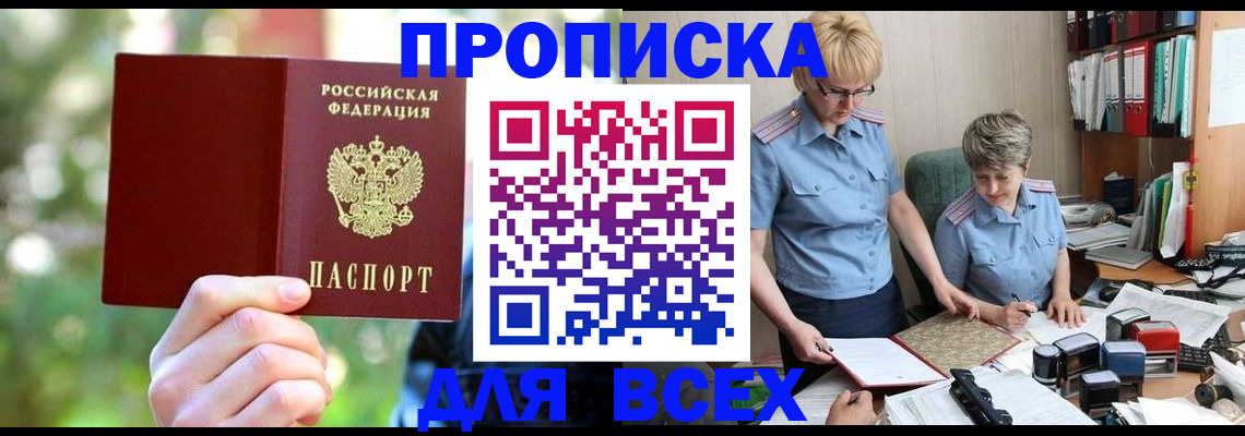 регистрация в Волжском