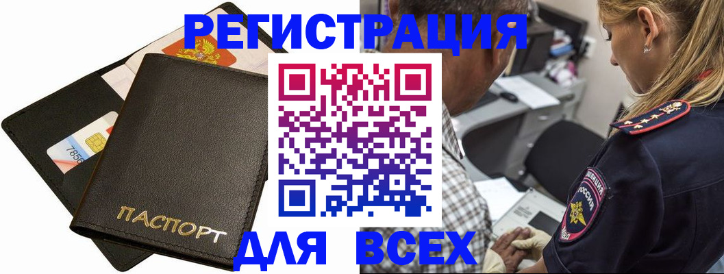где прописаться в Волжском