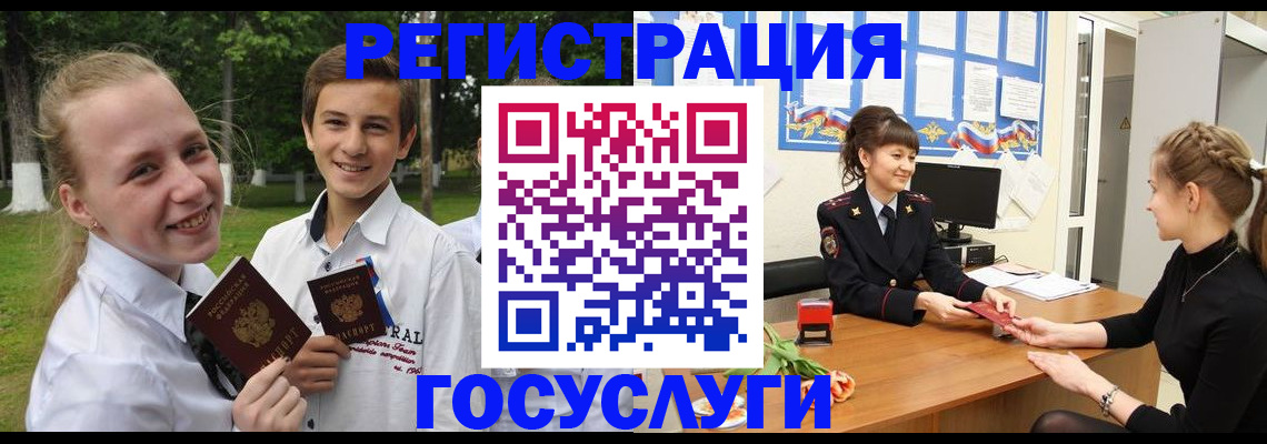 временная регистрация законно в Волжском