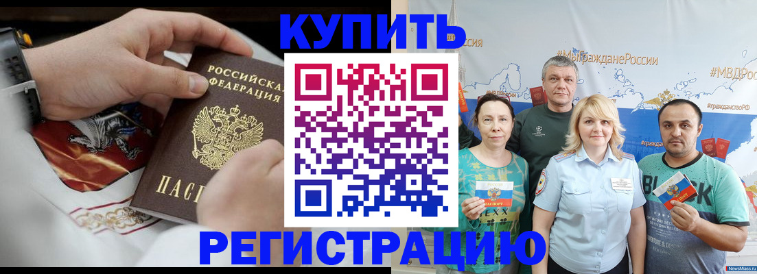 пропишу в квартире в Волжском