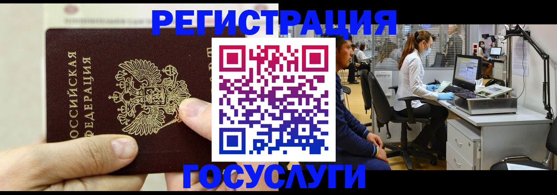 прописка в Волжском